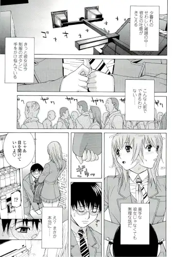 [Shinobu Tanei] Ane ♡ Mai Love Fhentai - Page 157