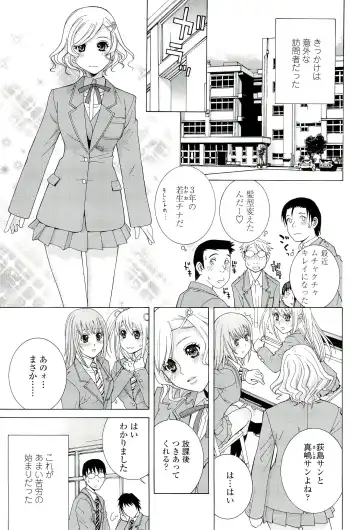 [Shinobu Tanei] Ane ♡ Mai Love Fhentai - Page 159