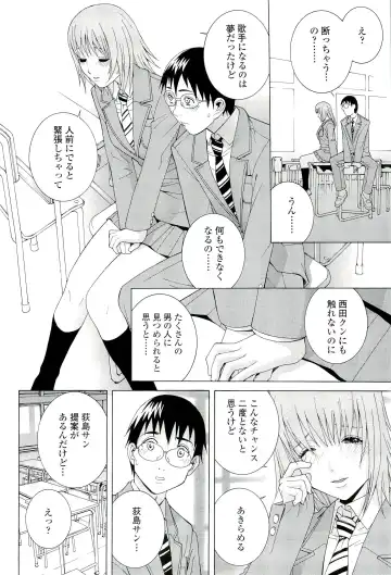 [Shinobu Tanei] Ane ♡ Mai Love Fhentai - Page 162