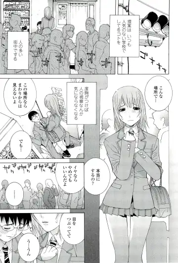 [Shinobu Tanei] Ane ♡ Mai Love Fhentai - Page 163