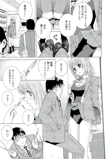 [Shinobu Tanei] Ane ♡ Mai Love Fhentai - Page 165