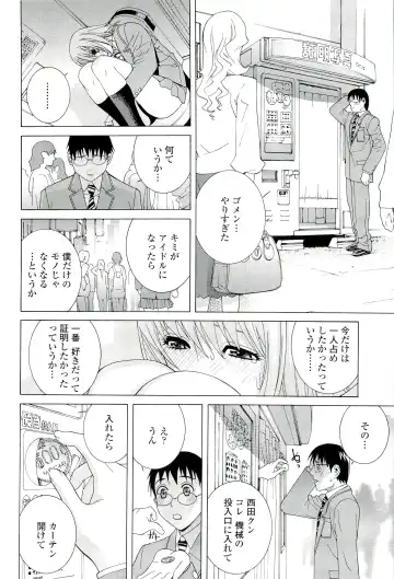 [Shinobu Tanei] Ane ♡ Mai Love Fhentai - Page 168