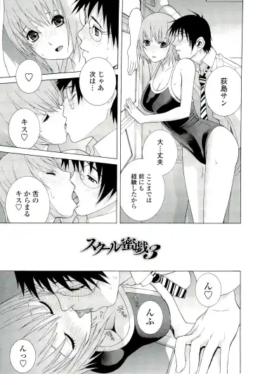 [Shinobu Tanei] Ane ♡ Mai Love Fhentai - Page 173
