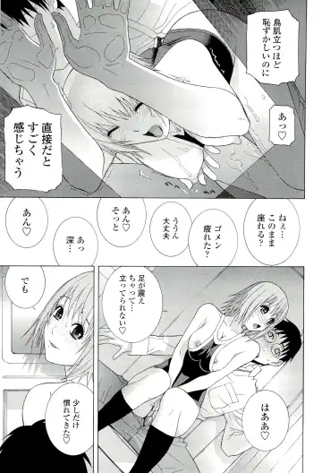[Shinobu Tanei] Ane ♡ Mai Love Fhentai - Page 177