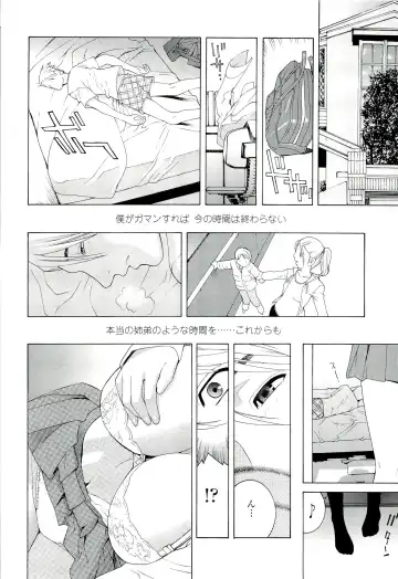 [Shinobu Tanei] Ane ♡ Mai Love Fhentai - Page 18