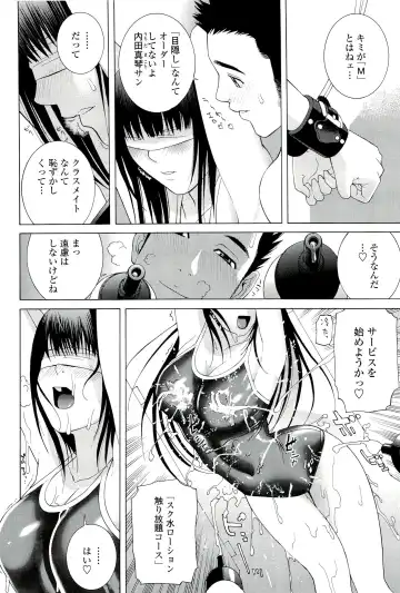 [Shinobu Tanei] Ane ♡ Mai Love Fhentai - Page 190