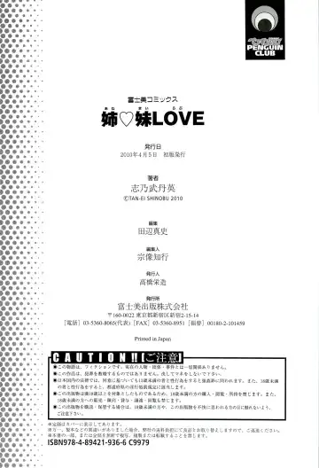 [Shinobu Tanei] Ane ♡ Mai Love Fhentai - Page 204