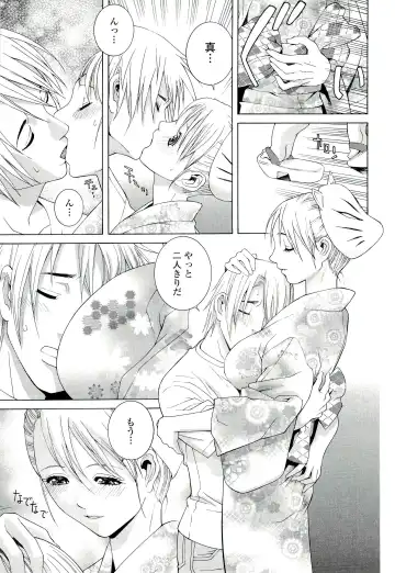 [Shinobu Tanei] Ane ♡ Mai Love Fhentai - Page 33