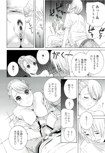 [Shinobu Tanei] Ane ♡ Mai Love Fhentai - Page 38