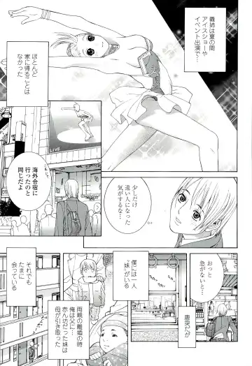 [Shinobu Tanei] Ane ♡ Mai Love Fhentai - Page 45