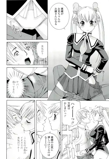 [Shinobu Tanei] Ane ♡ Mai Love Fhentai - Page 50