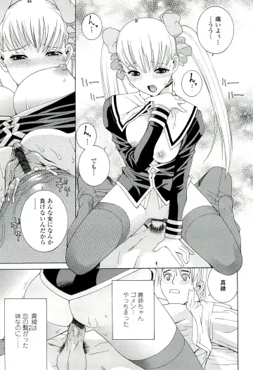 [Shinobu Tanei] Ane ♡ Mai Love Fhentai - Page 55