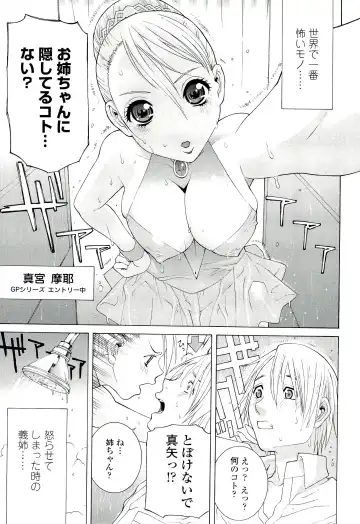 [Shinobu Tanei] Ane ♡ Mai Love Fhentai - Page 61