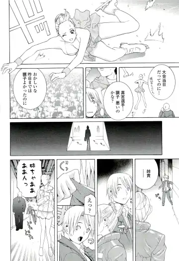 [Shinobu Tanei] Ane ♡ Mai Love Fhentai - Page 64