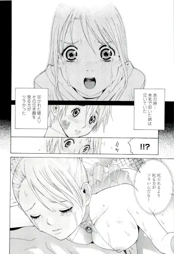 [Shinobu Tanei] Ane ♡ Mai Love Fhentai - Page 72