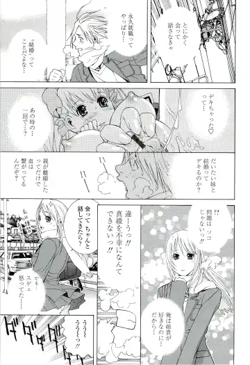 [Shinobu Tanei] Ane ♡ Mai Love Fhentai - Page 79