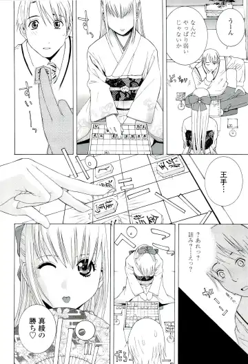 [Shinobu Tanei] Ane ♡ Mai Love Fhentai - Page 82