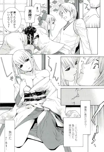 [Shinobu Tanei] Ane ♡ Mai Love Fhentai - Page 83