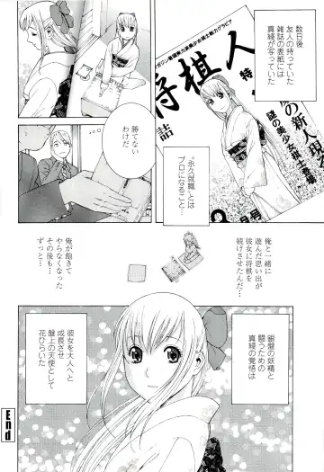 [Shinobu Tanei] Ane ♡ Mai Love Fhentai - Page 92