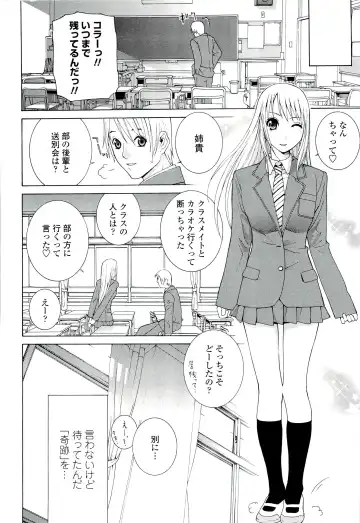 [Shinobu Tanei] Ane ♡ Mai Love Fhentai - Page 96