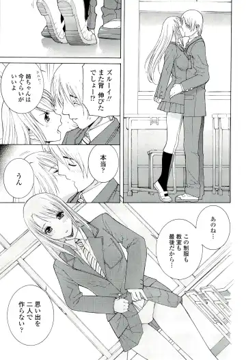[Shinobu Tanei] Ane ♡ Mai Love Fhentai - Page 97
