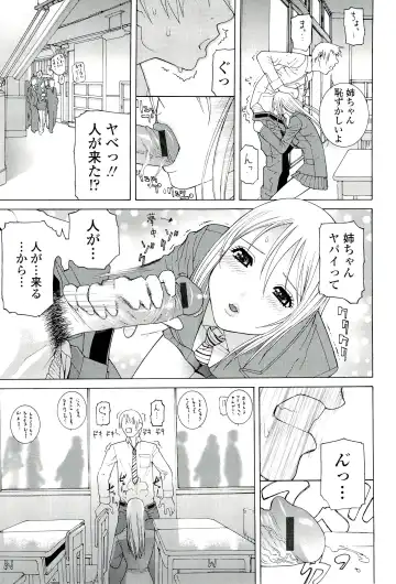 [Shinobu Tanei] Ane ♡ Mai Love Fhentai - Page 99