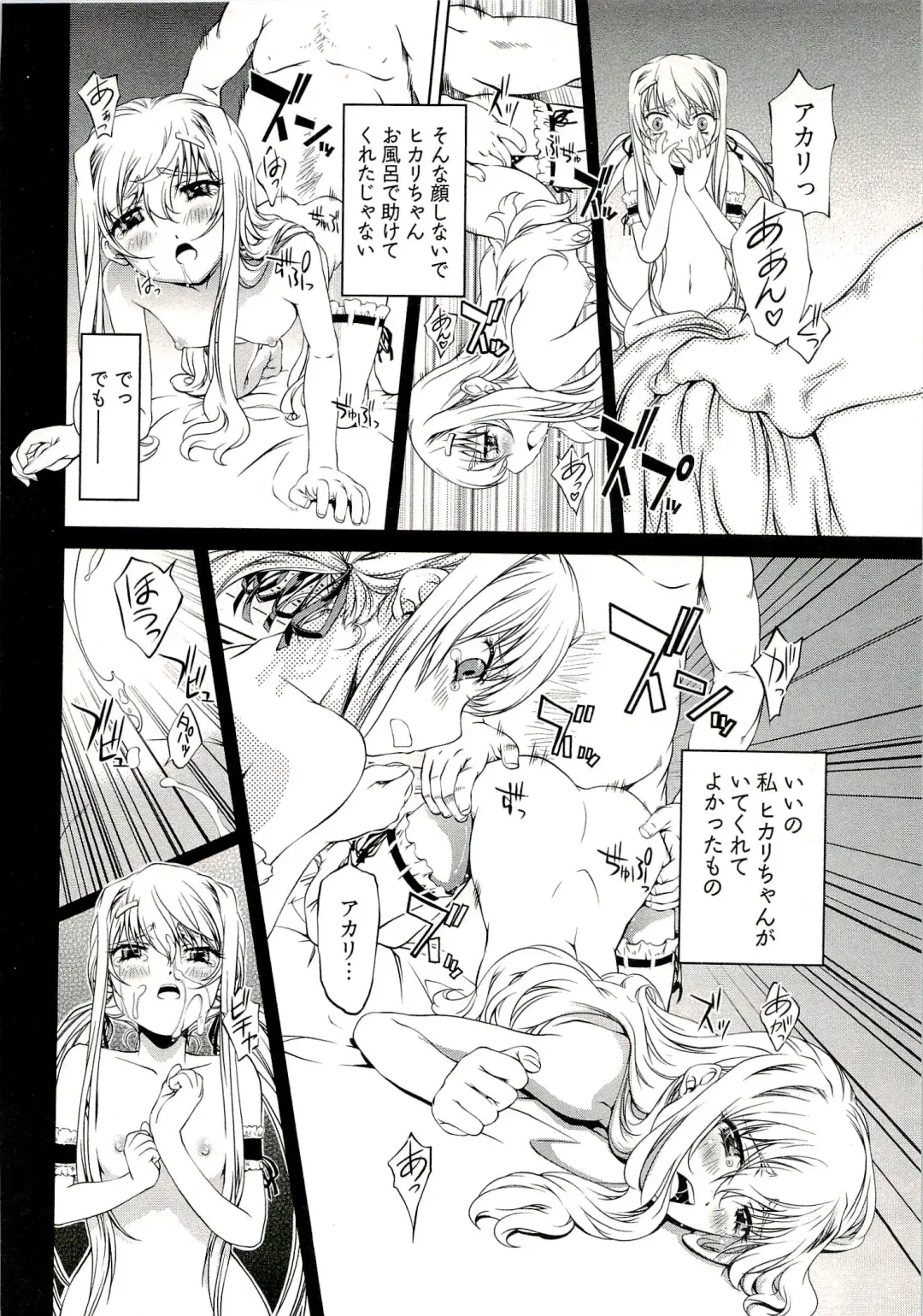 [Nakamura Uzuki] Bara Seiyoukan 1 Fhentai - Page 118