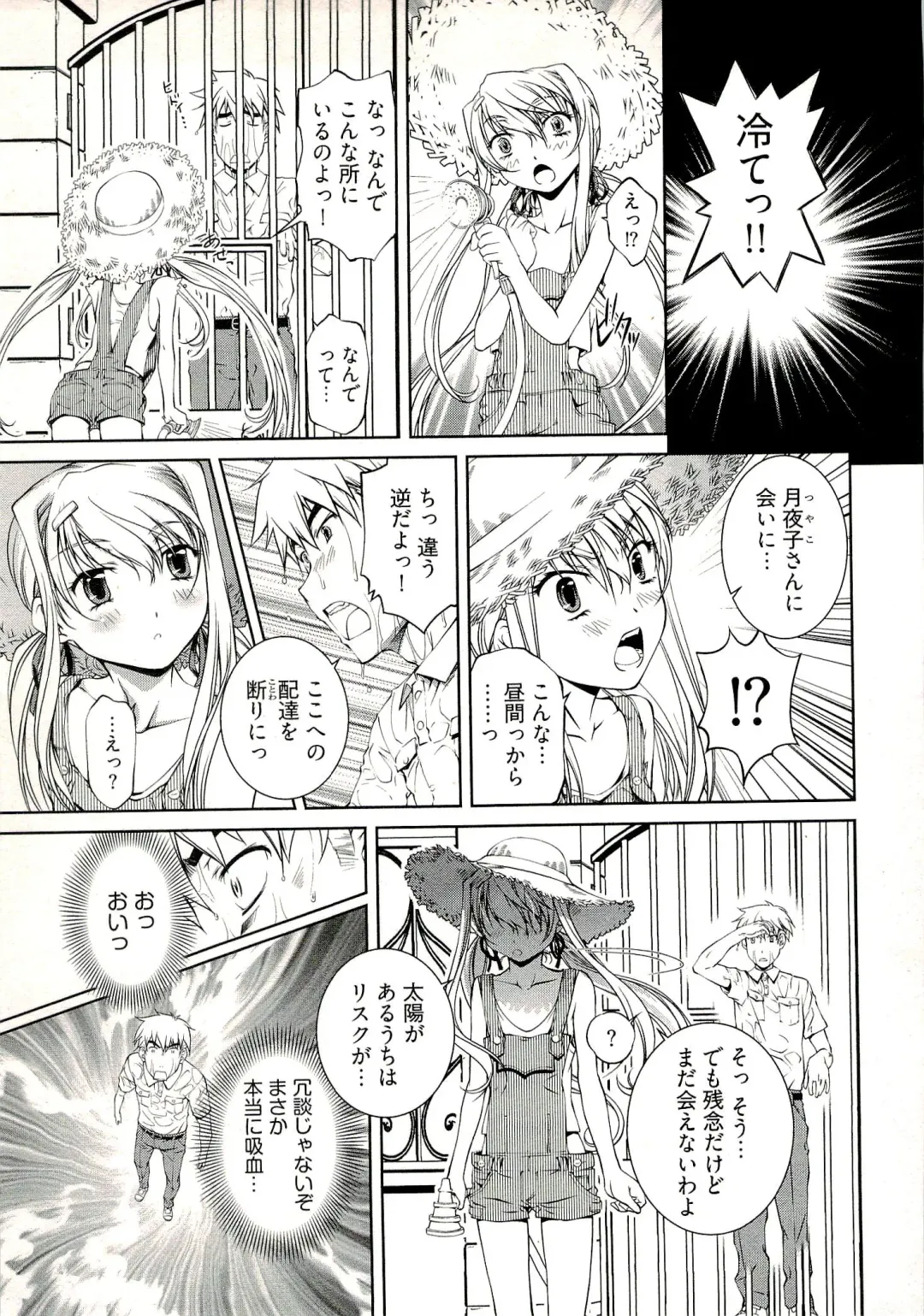 [Nakamura Uzuki] Bara Seiyoukan 1 Fhentai - Page 119