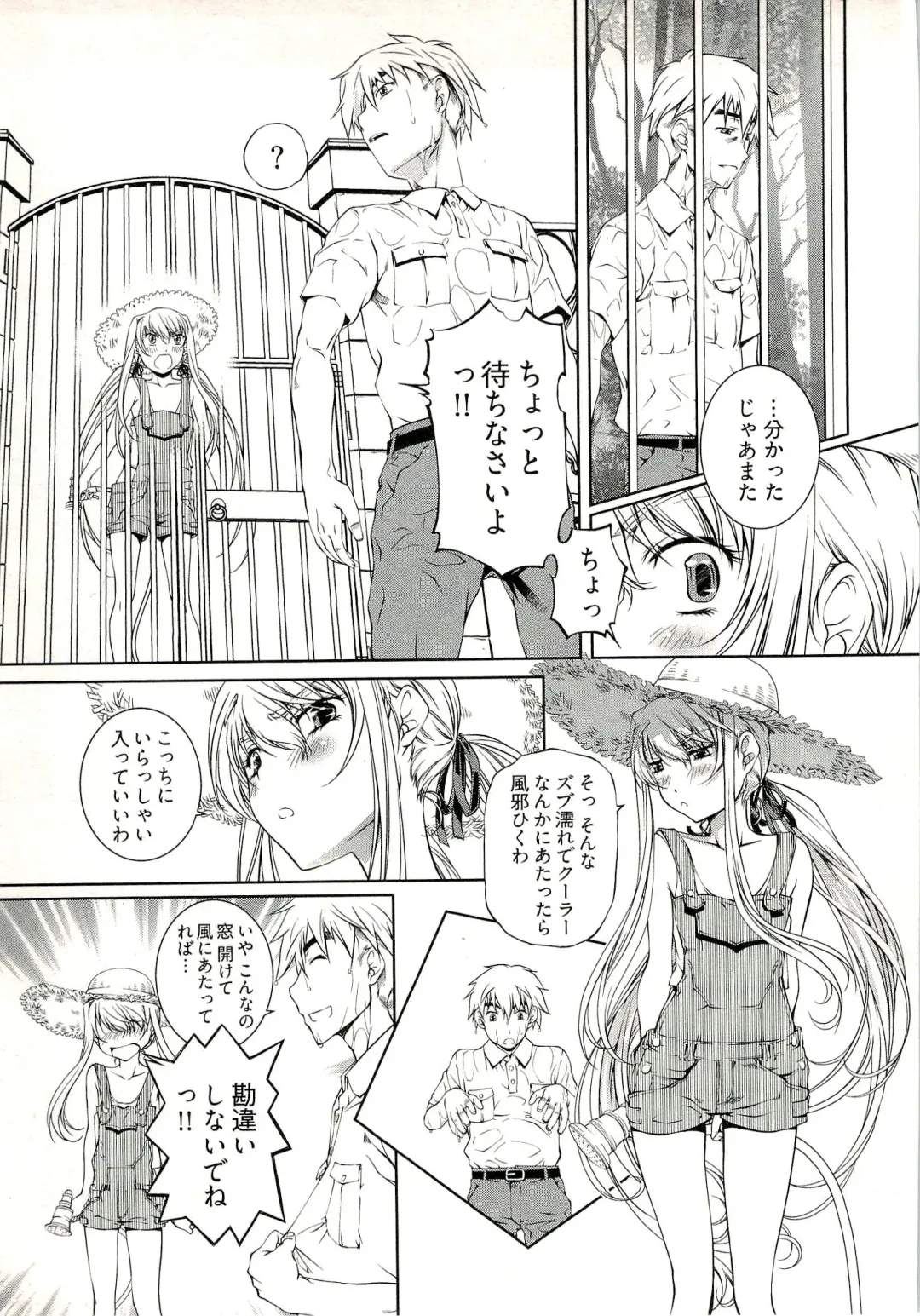 [Nakamura Uzuki] Bara Seiyoukan 1 Fhentai - Page 121