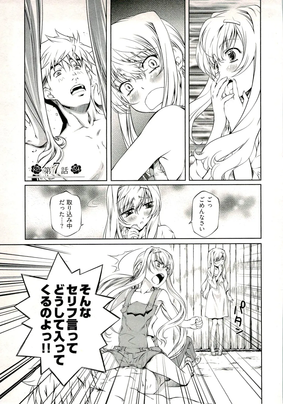 [Nakamura Uzuki] Bara Seiyoukan 1 Fhentai - Page 127