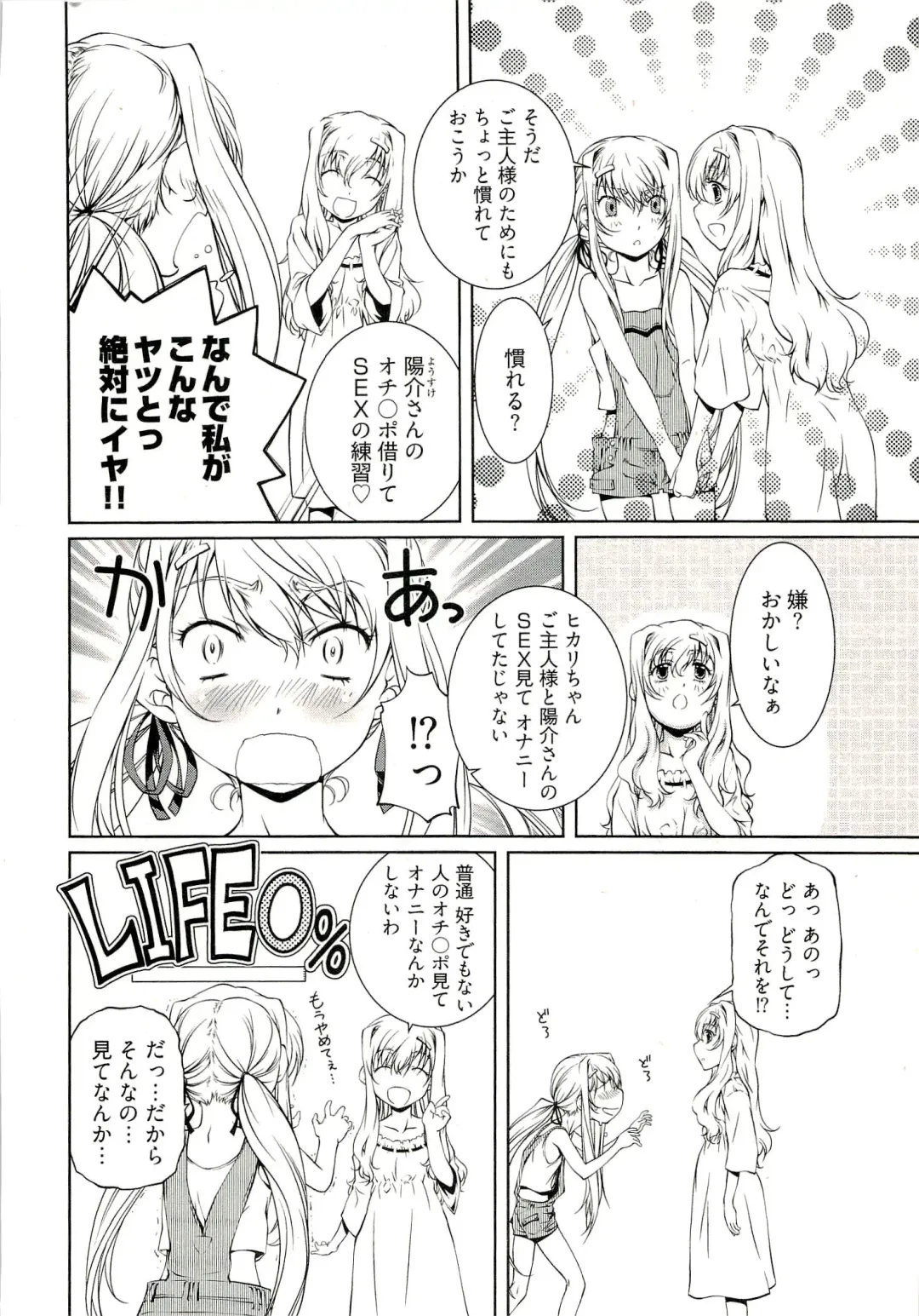 [Nakamura Uzuki] Bara Seiyoukan 1 Fhentai - Page 130