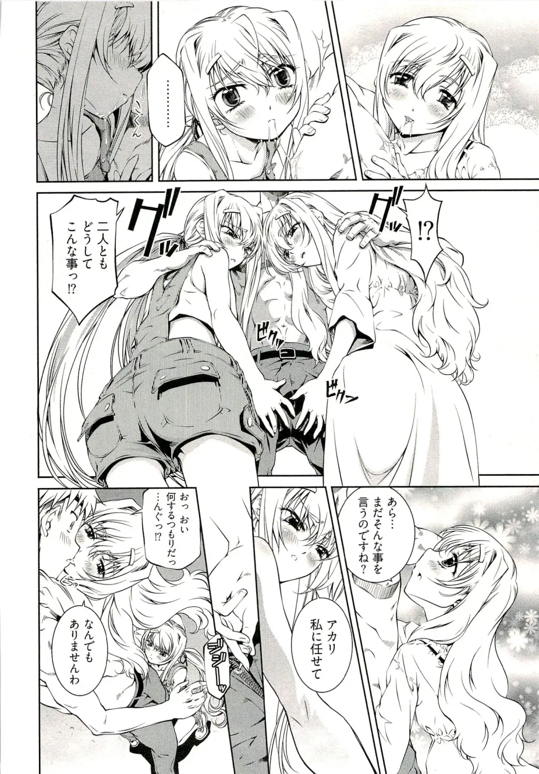 [Nakamura Uzuki] Bara Seiyoukan 1 Fhentai - Page 134