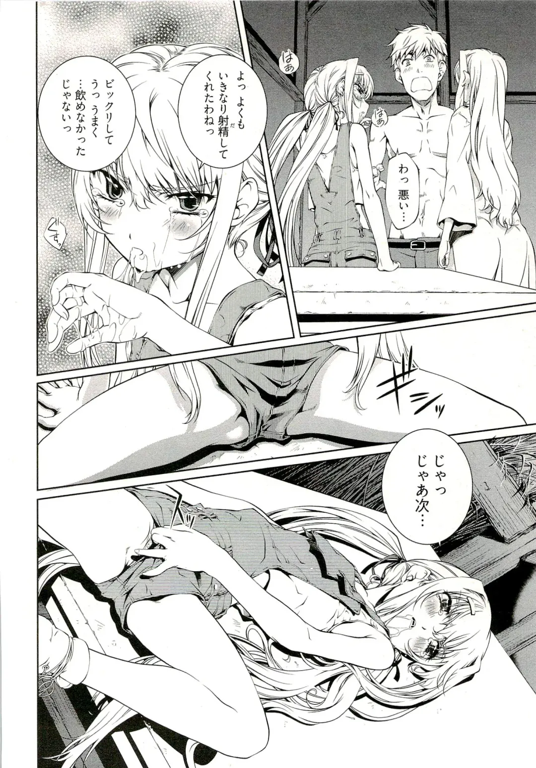 [Nakamura Uzuki] Bara Seiyoukan 1 Fhentai - Page 138