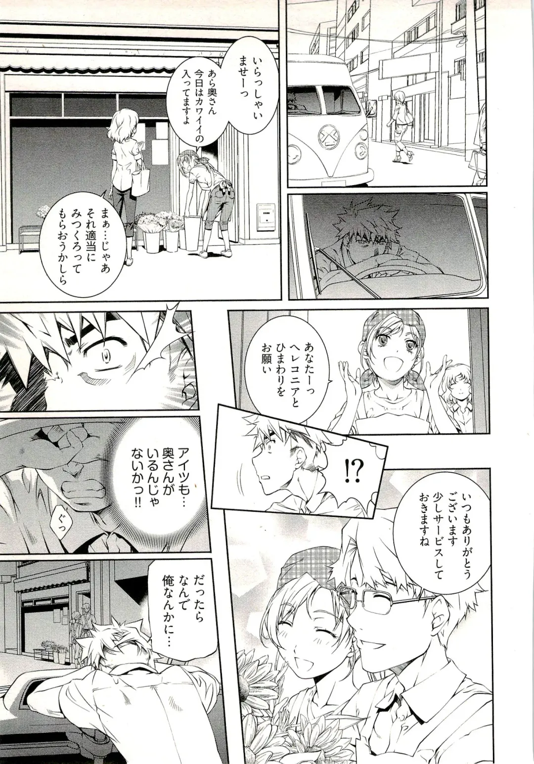 [Nakamura Uzuki] Bara Seiyoukan 1 Fhentai - Page 149