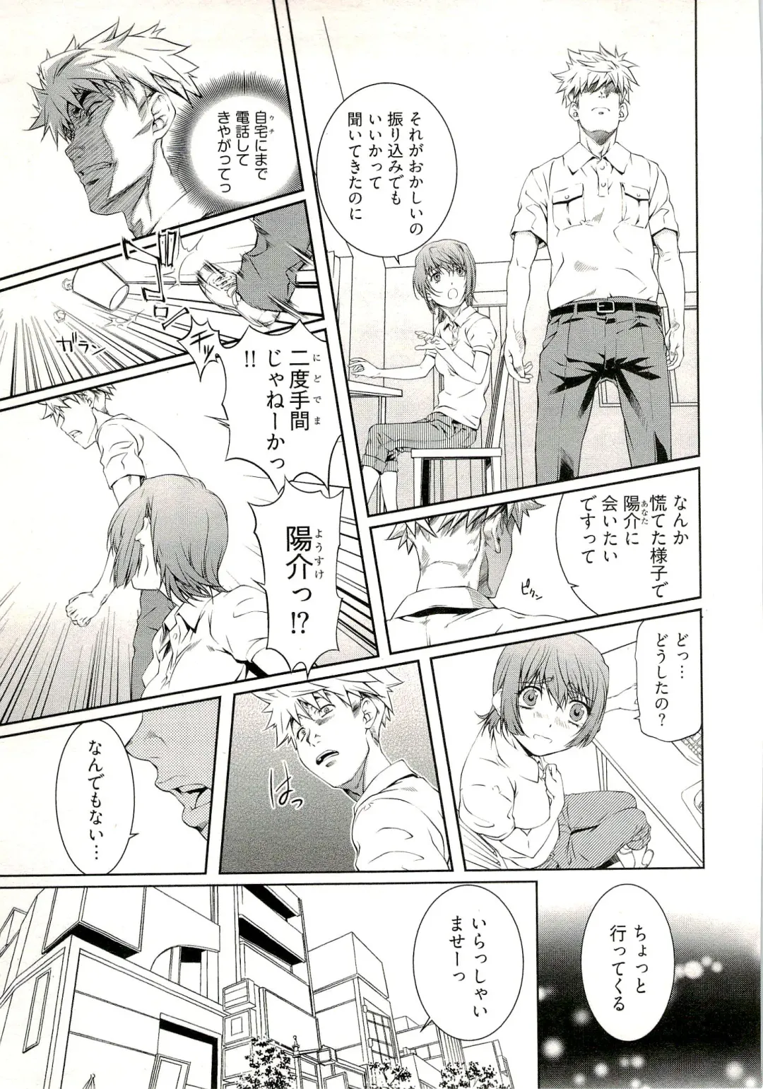 [Nakamura Uzuki] Bara Seiyoukan 1 Fhentai - Page 151