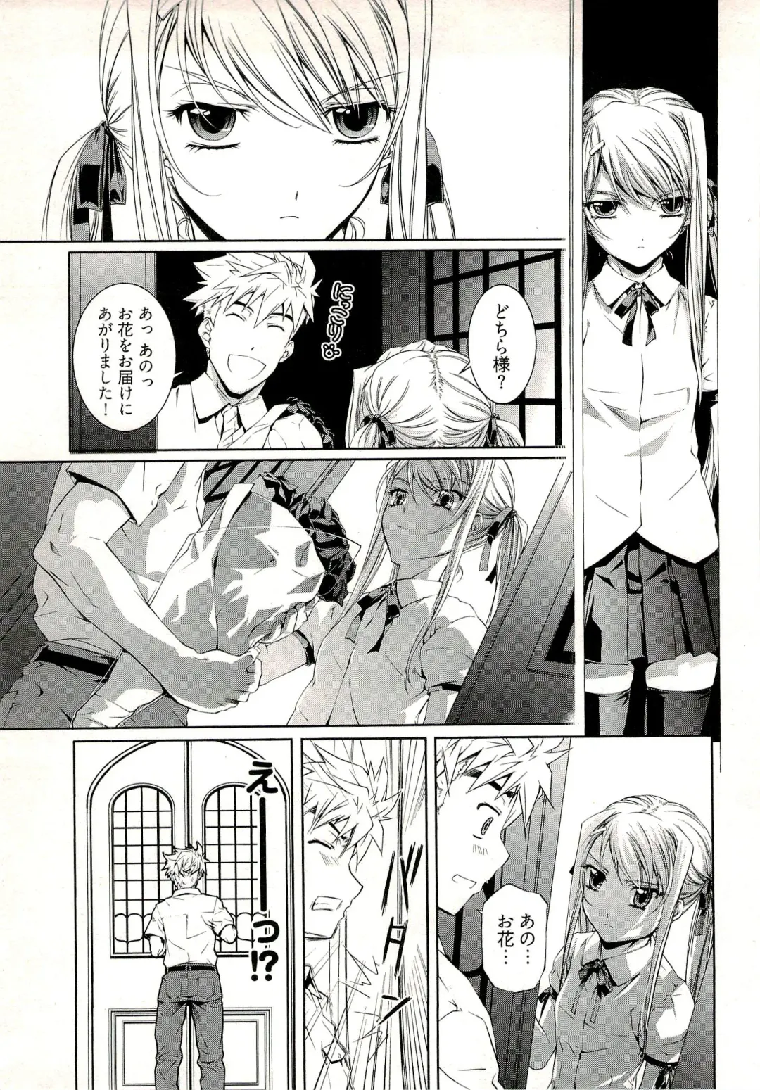 [Nakamura Uzuki] Bara Seiyoukan 1 Fhentai - Page 17