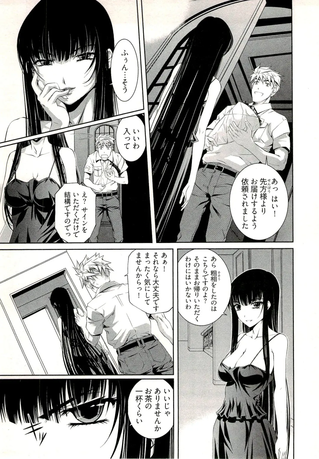 [Nakamura Uzuki] Bara Seiyoukan 1 Fhentai - Page 19