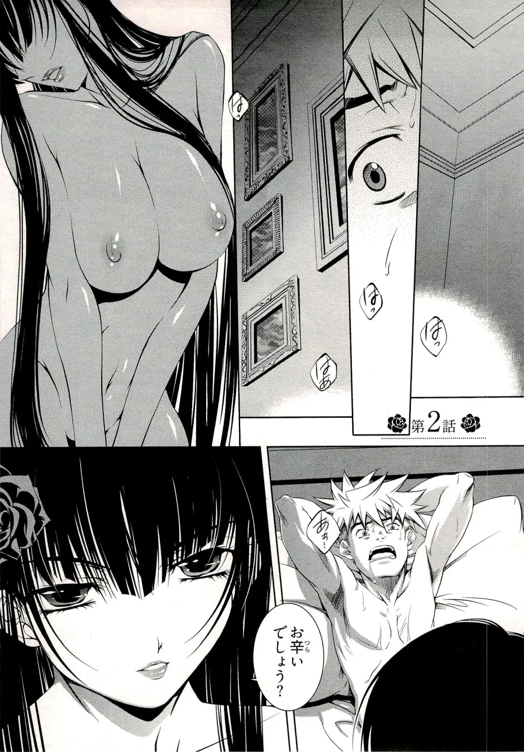 [Nakamura Uzuki] Bara Seiyoukan 1 Fhentai - Page 29