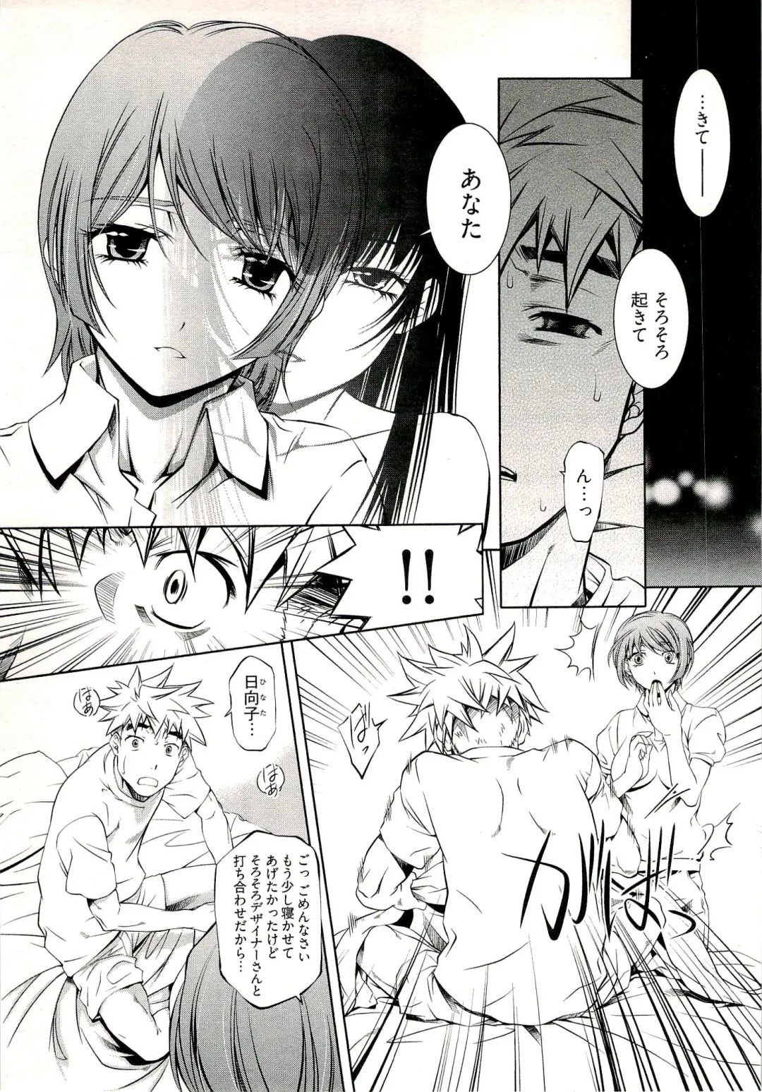 [Nakamura Uzuki] Bara Seiyoukan 1 Fhentai - Page 43