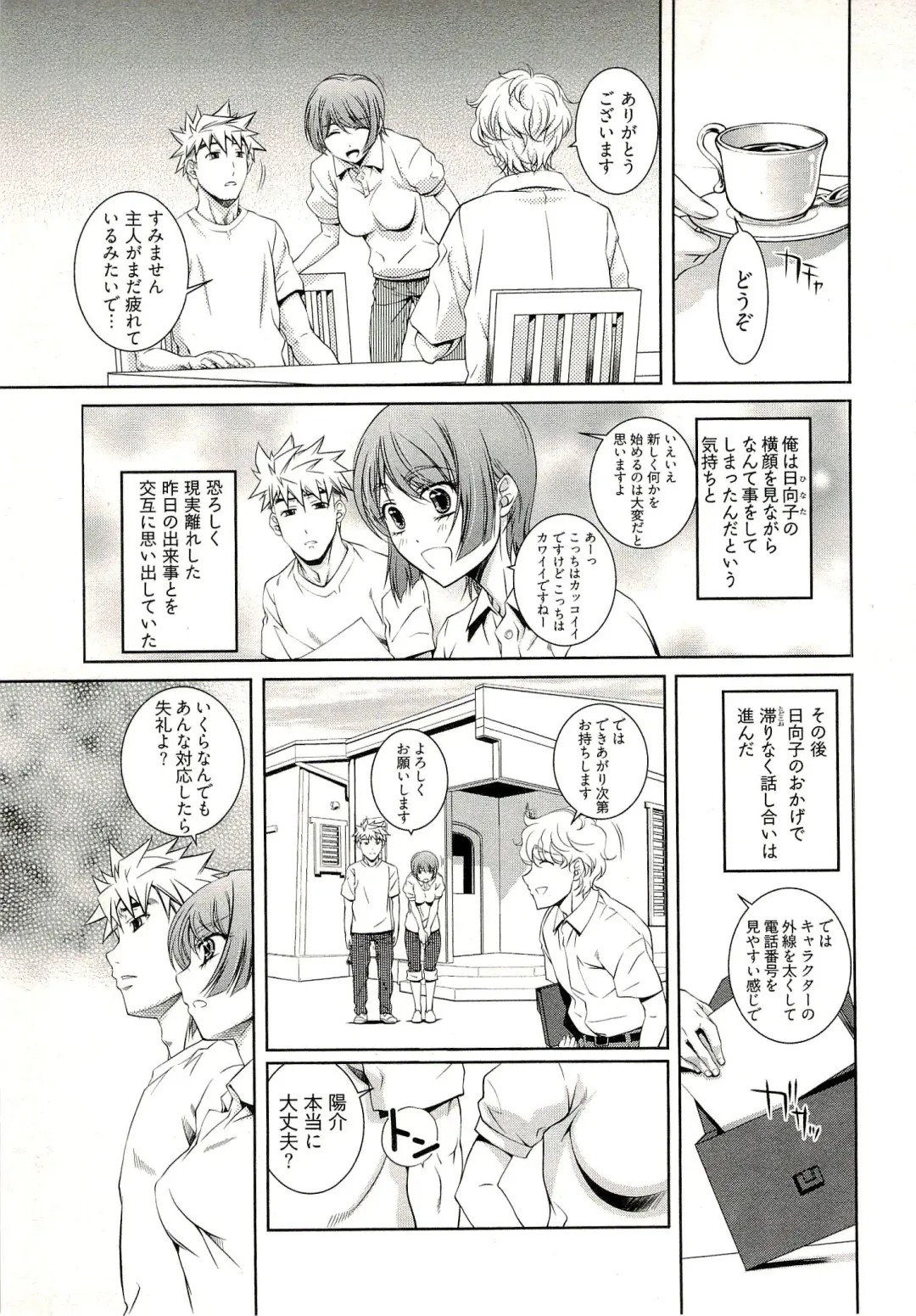 [Nakamura Uzuki] Bara Seiyoukan 1 Fhentai - Page 45