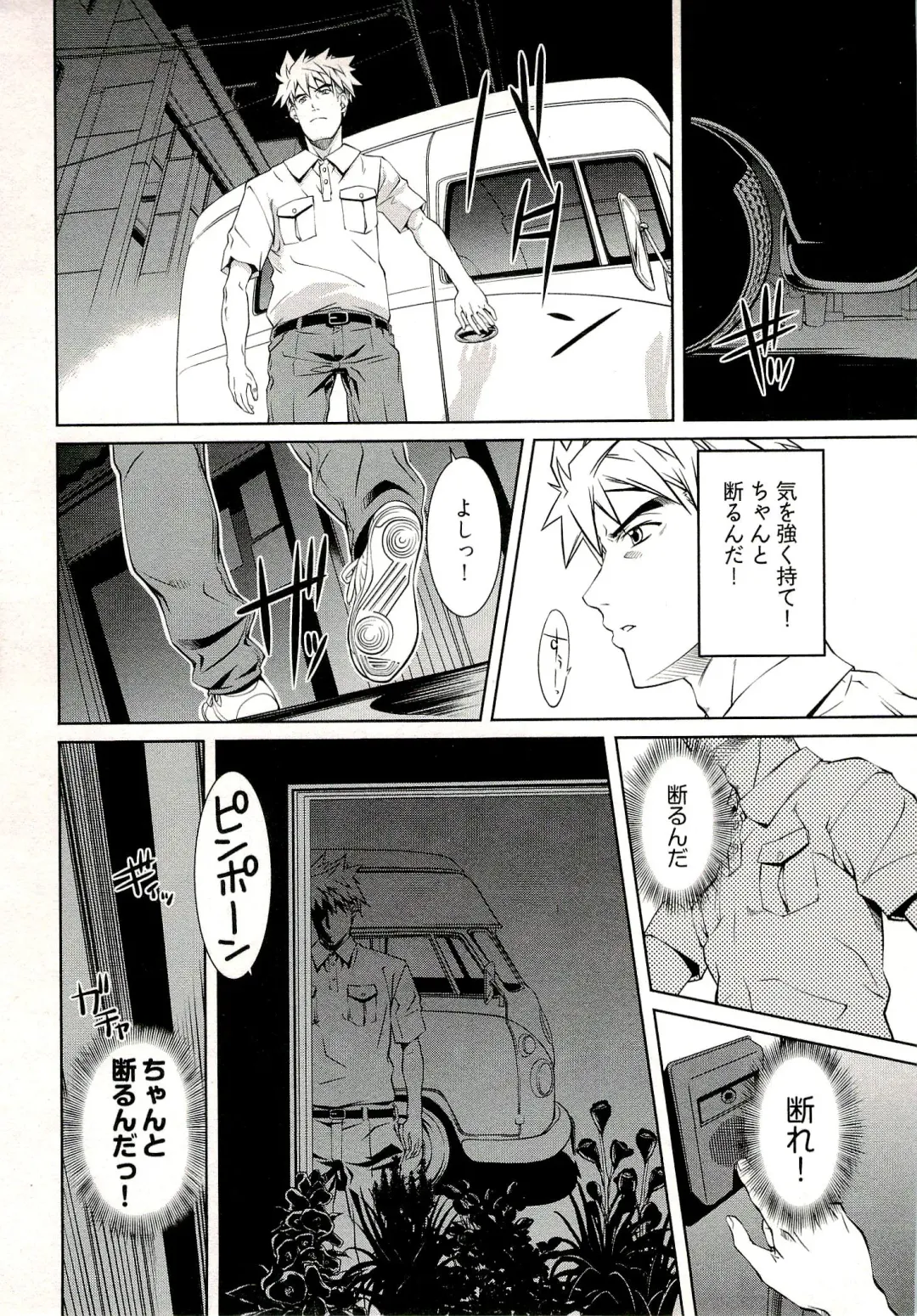 [Nakamura Uzuki] Bara Seiyoukan 1 Fhentai - Page 51