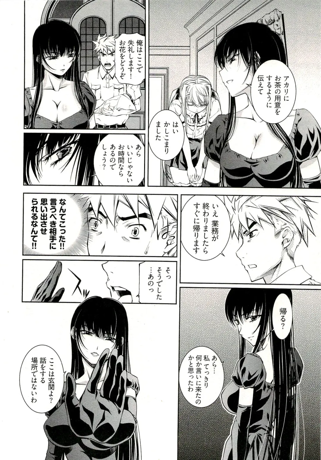 [Nakamura Uzuki] Bara Seiyoukan 1 Fhentai - Page 56