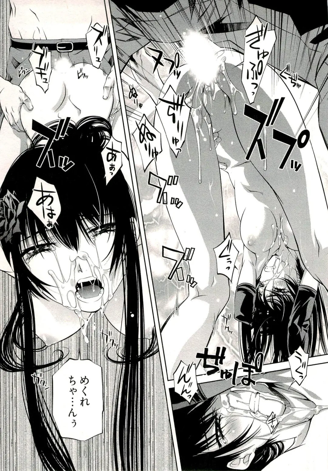 [Nakamura Uzuki] Bara Seiyoukan 1 Fhentai - Page 81