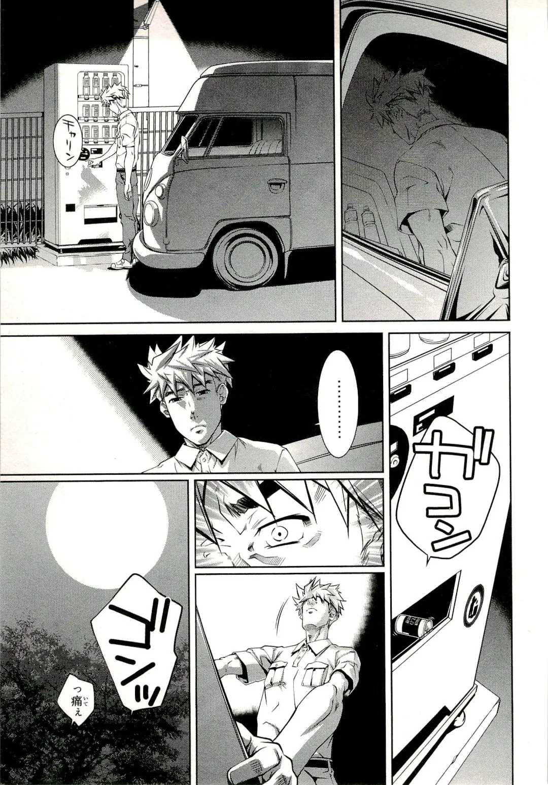 [Nakamura Uzuki] Bara Seiyoukan 1 Fhentai - Page 87