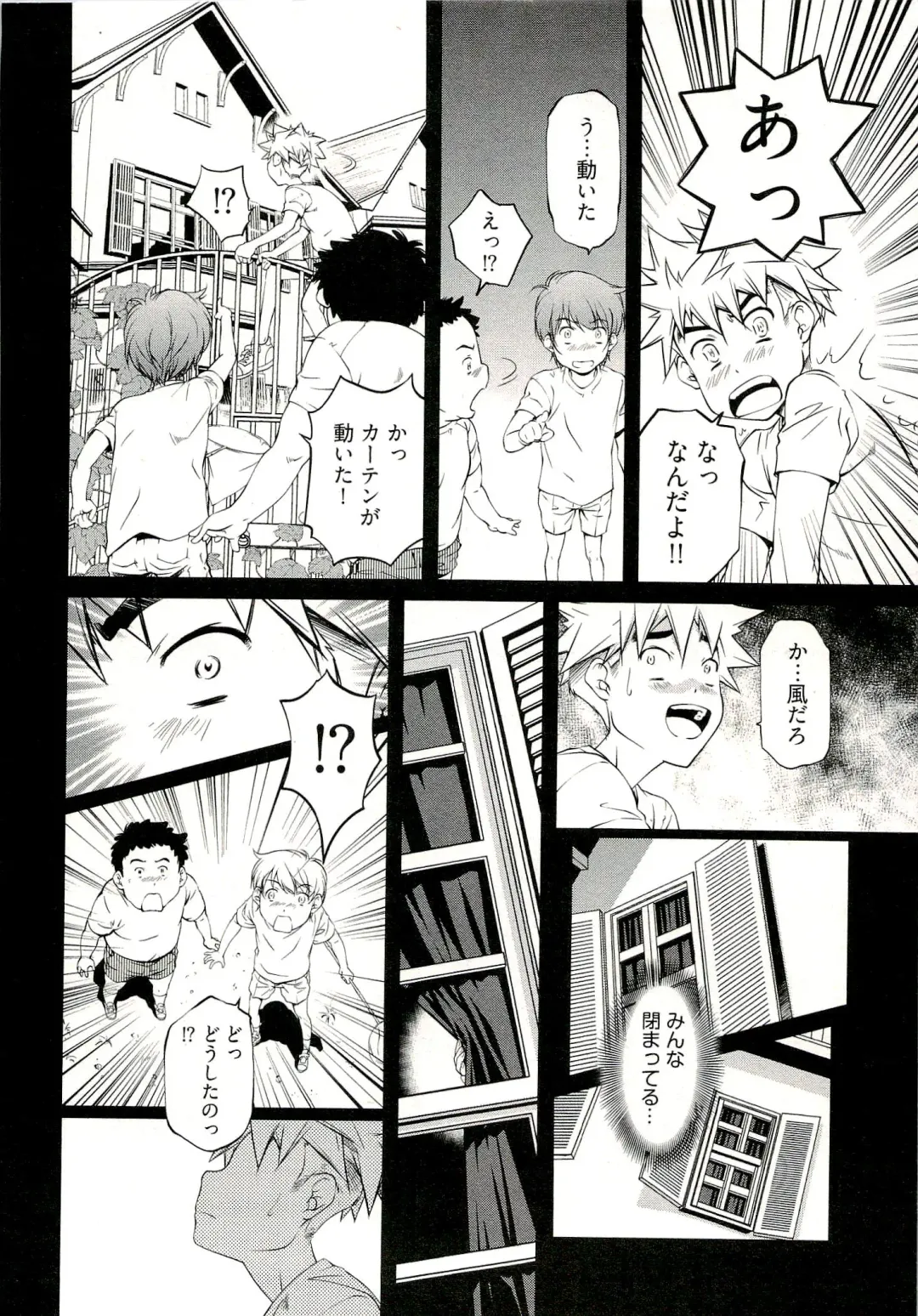 [Nakamura Uzuki] Bara Seiyoukan 1 Fhentai - Page 92