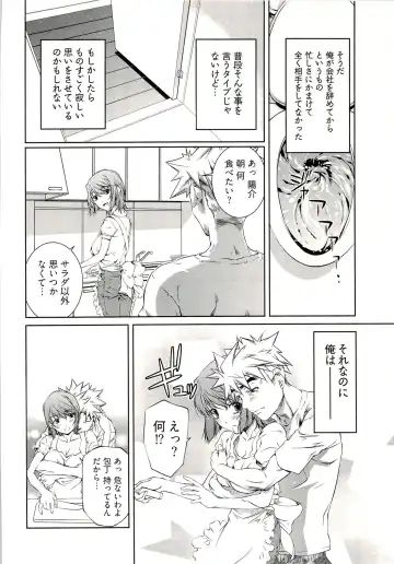 [Nakamura Uzuki] Bara Seiyoukan 1 Fhentai - Page 102