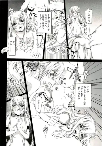 [Nakamura Uzuki] Bara Seiyoukan 1 Fhentai - Page 118