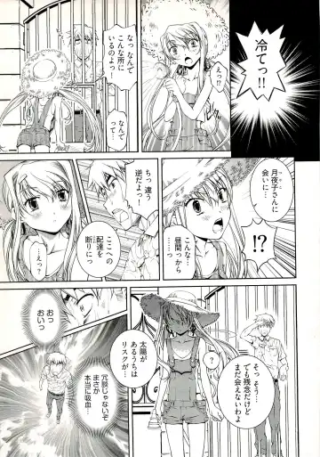 [Nakamura Uzuki] Bara Seiyoukan 1 Fhentai - Page 119