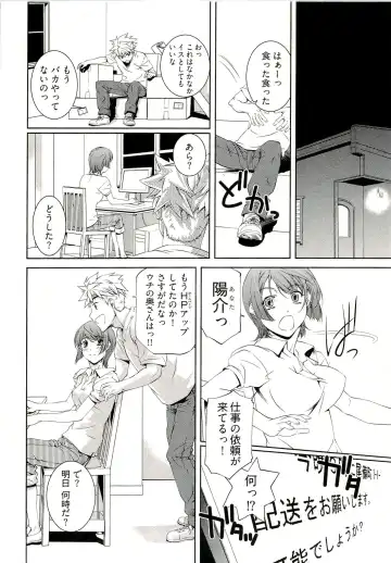 [Nakamura Uzuki] Bara Seiyoukan 1 Fhentai - Page 12