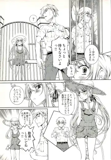 [Nakamura Uzuki] Bara Seiyoukan 1 Fhentai - Page 121